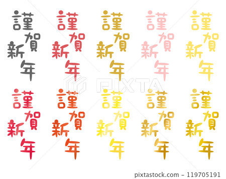 Set of handwritten New Year's card materials for New Year's holidays, Happy New Year 01 119705191