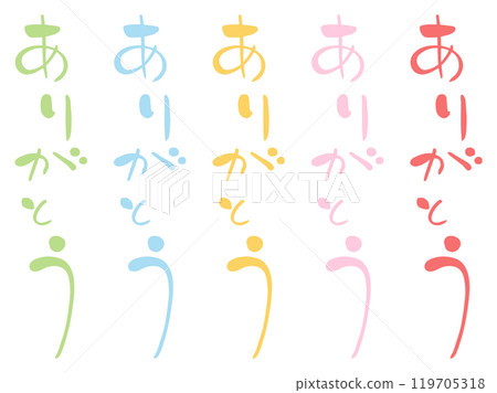 使用書法書寫材料的手寫謝謝的插圖字符集 使用書法書寫材料的手寫謝謝的插圖字符集 119705318