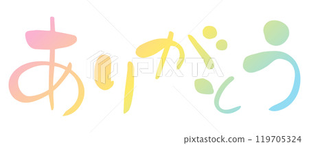 使用書法書寫材料手寫的謝謝插圖字符 10 119705324