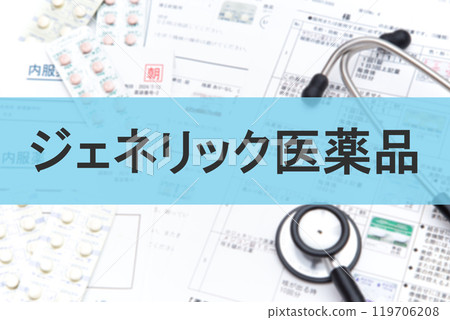 仿製藥(仿製藥) 仿製藥(仿製藥) 119706208