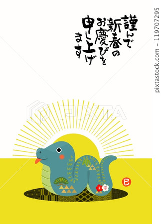 New Year's Card New Year's Card 119707295