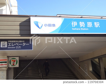 Isehara station Isehara station 119708384