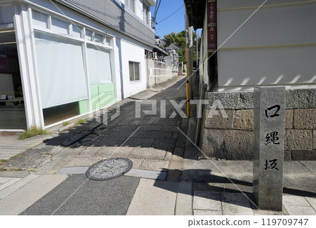 Kuchinawazaka (Tennoji-ku, Osaka City, Osaka Prefecture) Kuchinawazaka (Tennoji-ku, Osaka City, Osaka Prefecture) 119709747