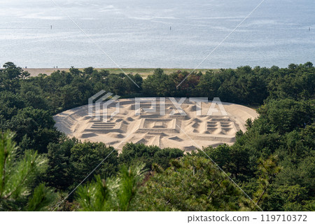 [Kagawa Prefecture Kannonji City] Zenigata Sand Painting 119710372