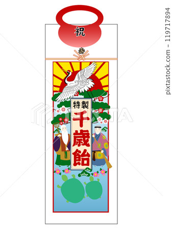 Illustration of Chitose Ame 119717894