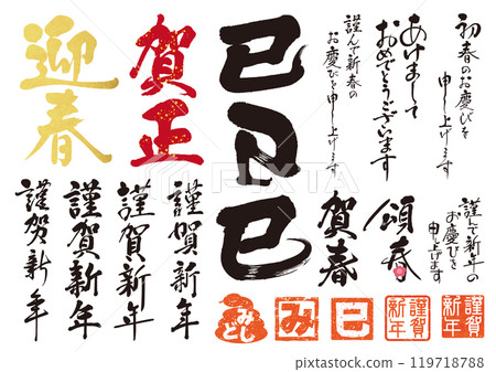 2025 Brush Character Material Set 01 119718788