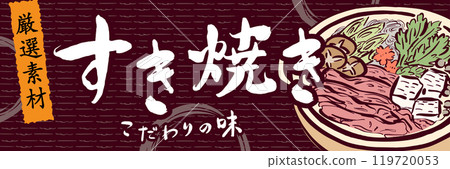 Sukiyaki poster horizontal 119720053