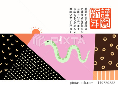 New Year's Card 119720282