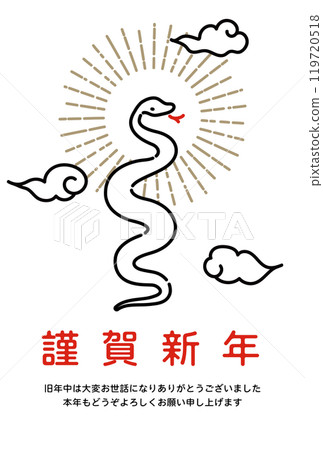 2025新年賀卡簡單蛇線畫設計 2025新年賀卡簡單蛇線畫設計 119720518