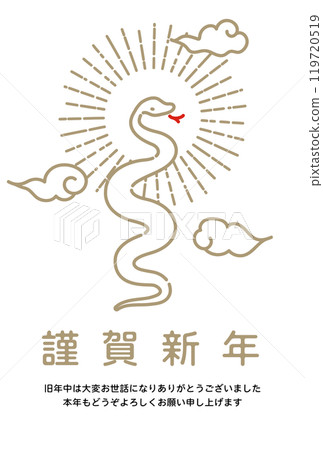 2025新年賀卡簡單蛇線畫設計 2025新年賀卡簡單蛇線畫設計 119720519