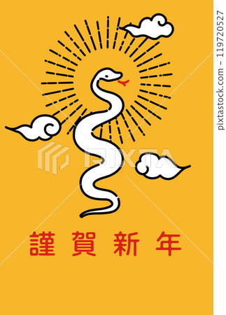 2025新年賀卡簡單蛇線畫設計 2025新年賀卡簡單蛇線畫設計 119720527