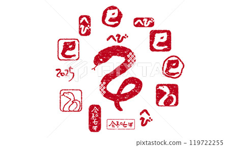 2025 New Year's card material: Year of the Snake stamp set 2025 New Year's card material: Year of the Snake stamp set 119722255