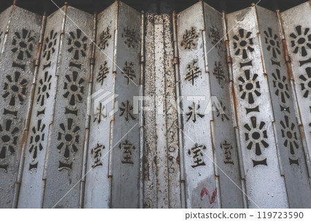 Oct 27 2024 Cha Kwo Ling Village, Last Remaining Coastal Village 119723590