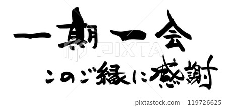 Thank you for this once-in-a-lifetime calligraphy relationship.n 119726625