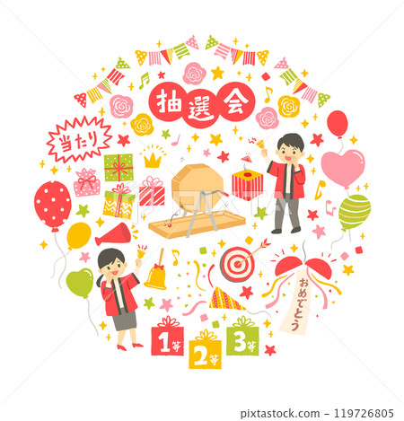 彩票圖像插圖集 彩票圖像插圖集 119726805