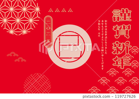 2025年蛇年新年賀卡 2025年蛇年新年賀卡 119727626