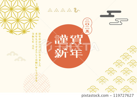 New Year's card 2025 Year of the Snake New Year's card 2025 Year of the Snake 119727627