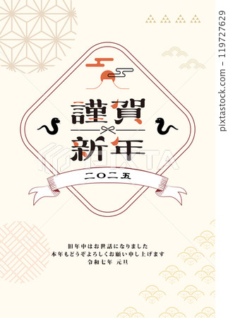 New Year's card 2025 Year of the Snake New Year's card 2025 Year of the Snake 119727629