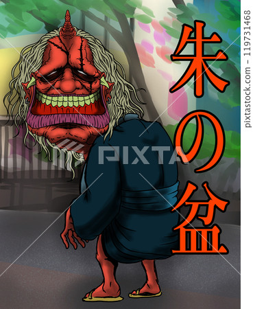 妖怪朱紅盆 妖怪朱紅盆 119731468