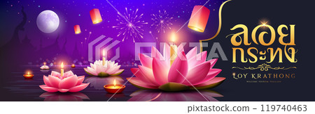 Loy krathong thailand festival, thai cultural traditions, thai calligraphy of "Loy Krathong" Loy krathong thailand festival, thai cultural traditions, thai calligraphy of "Loy Krathong" 119740463