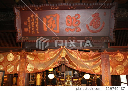 Shikoku Pilgrimage, No. 71, Yataniji Temple 119740487