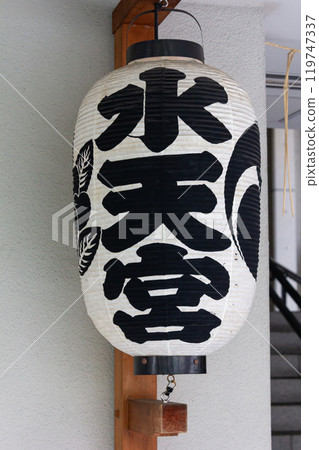 神社的燈籠 神社的燈籠 119747337