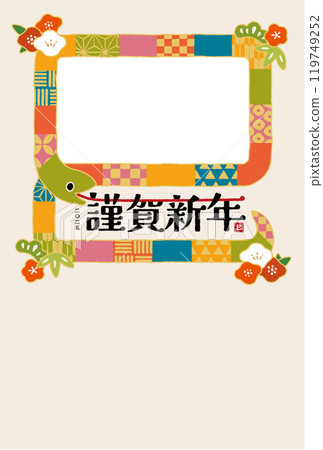 蛇年新年賀卡材料2025相框 119749252