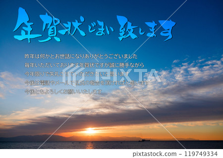 The sea at sunrise and a New Year's greeting The sea at sunrise and a New Year's greeting 119749334