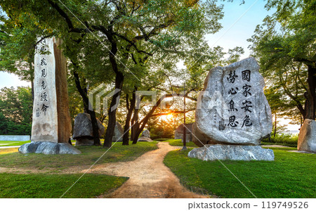 Sunset over park with engraved stones bearing Korean inscriptions commemorating the independence movement, near Namsan park Baekbeom Square. 119749526
