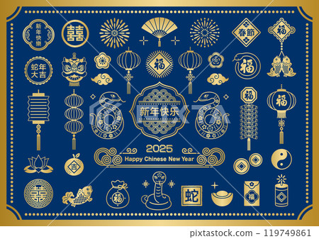 Illustration of 2025 Chinese Year of the Snake and Lunar New Year decorations and icons set Illustration of 2025 Chinese Year of the Snake and Lunar New Year decorations and icons set 119749861