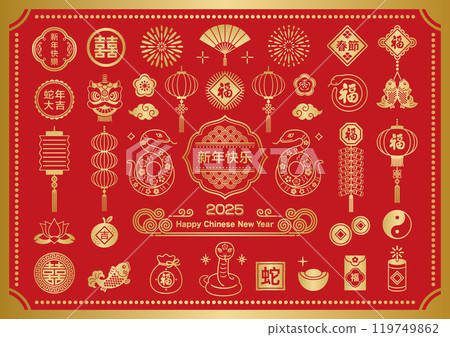 Illustration of 2025 Chinese Year of the Snake and Lunar New Year decorations and icons set 119749862