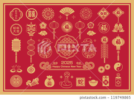 Illustration of 2025 Chinese Year of the Snake and Lunar New Year decorations and icons set 119749865