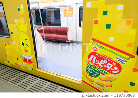 Keikyu Yellow Happy Train, said to bring happiness. Keikyu Corporation Misakiguchi Station 2024 119750068