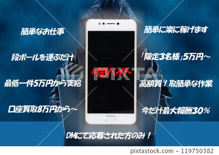 Image photo Dark part-time job 119750382