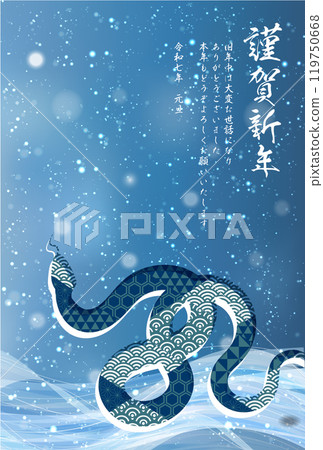 Snake New Year's card zodiac background Snake New Year's card zodiac background 119750668