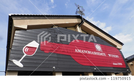 Amanohashidate Winery, Kyoto Amanohashidate Winery, Kyoto 119750915