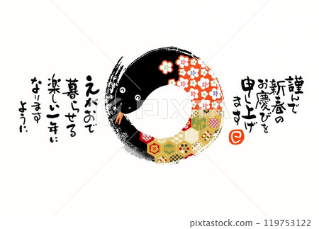 New Year's Card New Year's Card 119753122