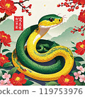 年的例證 119753976