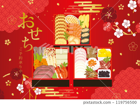 新年背景插畫梅花 119756500