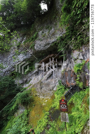 鳥取三朝國寶三德山三佛寺投入堂 119756778