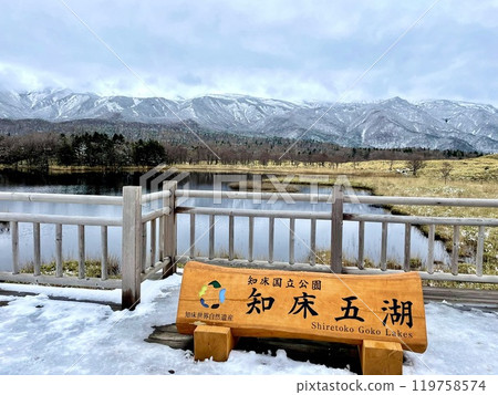 北海道知床 - 銀河 119758574