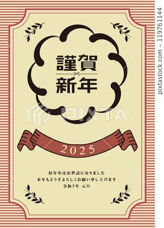 2025年蛇年新年賀卡 2025年蛇年新年賀卡 119761144