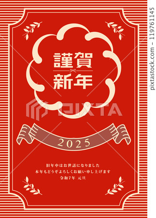 2025年蛇年新年賀卡 2025年蛇年新年賀卡 119761145