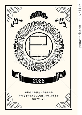 2025年蛇年新年賀卡 2025年蛇年新年賀卡 119761146
