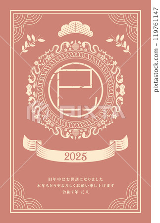 2025年蛇年新年賀卡 2025年蛇年新年賀卡 119761147