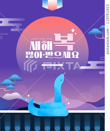 2025 New Year's Blue Snake Character Illustration 119761923