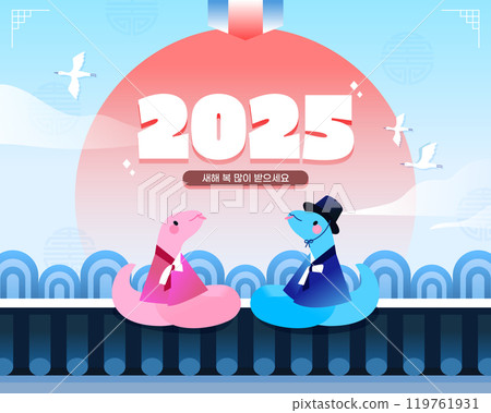 2025 New Year's Blue Snake Character Illustration 119761931