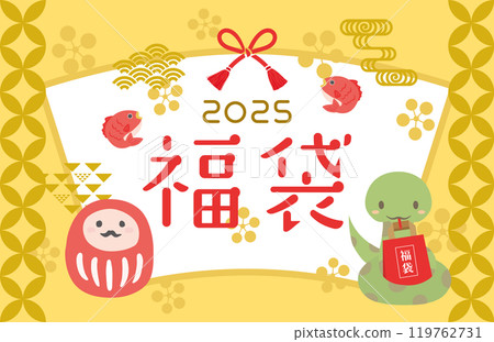 2025年蛇福袋廣告素材 119762731