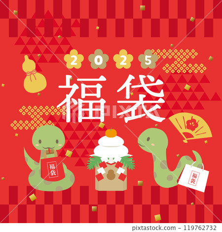 2025年蛇福袋廣告素材 119762732