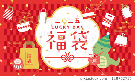 2025年蛇福袋廣告素材（全高清16:9尺寸） 119762735